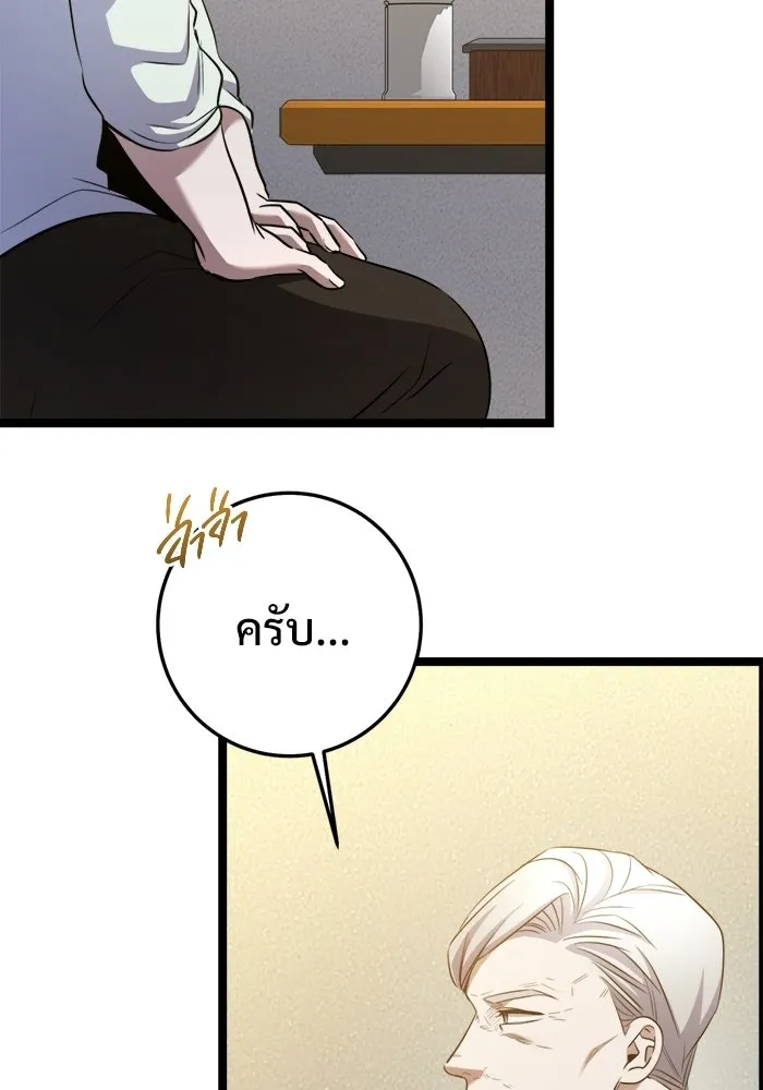 ราชินีนักบู๊ ตอนที่ 74 รูปที่ 37