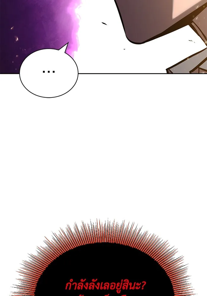 ชีวิตพลิกผันของลอร์ดผู้เกียจคร้าน ตอนที่ 93 เจอกันในความมืด รูปที่ 119