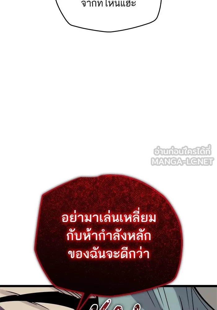 เริ่มเกมพร้อม 13 คุณสมบัติลับ ตอนที่ 32 รูปที่ 135