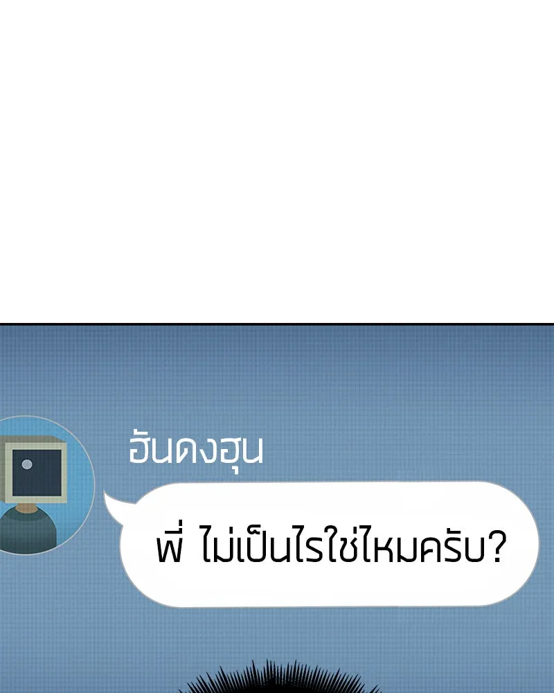 Omniscient Reader อ่านชะตาวันสิ้นโลก ตอนที่ 19 เอกลักษณ์ (3) รูปที่ 106