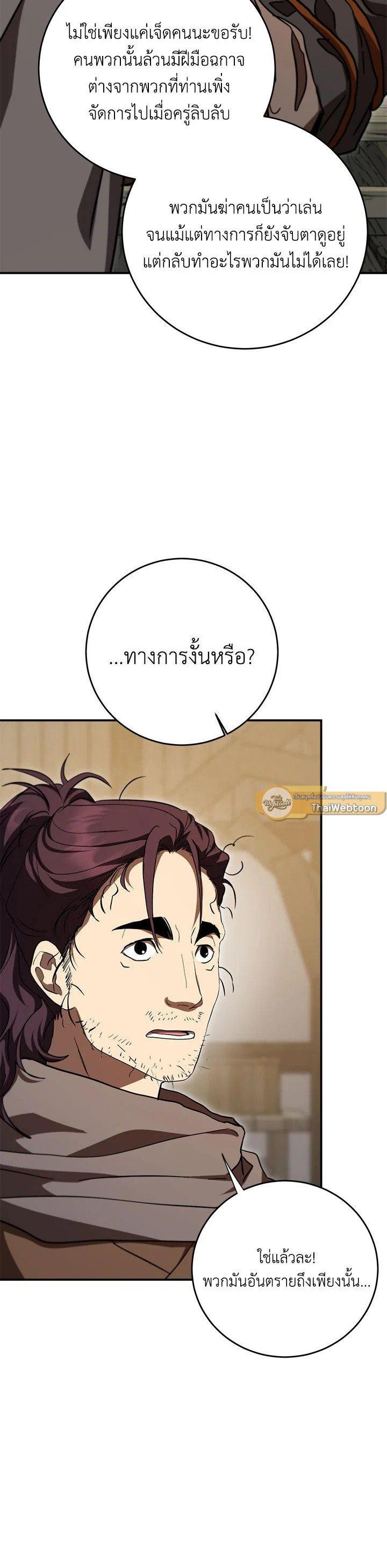 Manga-lc-com อ่านมังงะ อ่านการ์ตูน ออนไลน์ ฟรี Path of the Shaman ตอนที่ 1 2 3 4 5 6 7 8 9 10 11 12 13 14 ฟรี ไม่มีโฆษณา Manga-lc - อ่าน มังงะ อ่าน การ์ตูน ออนไลน์ อ่านมังงะ ฟรี