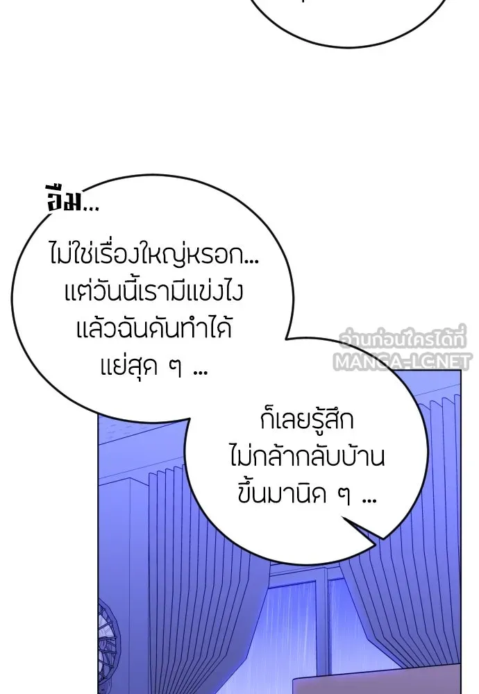 วิธีหนีตายจากนิยายโรคจิต ตอนที่ 13 รูปที่ 39