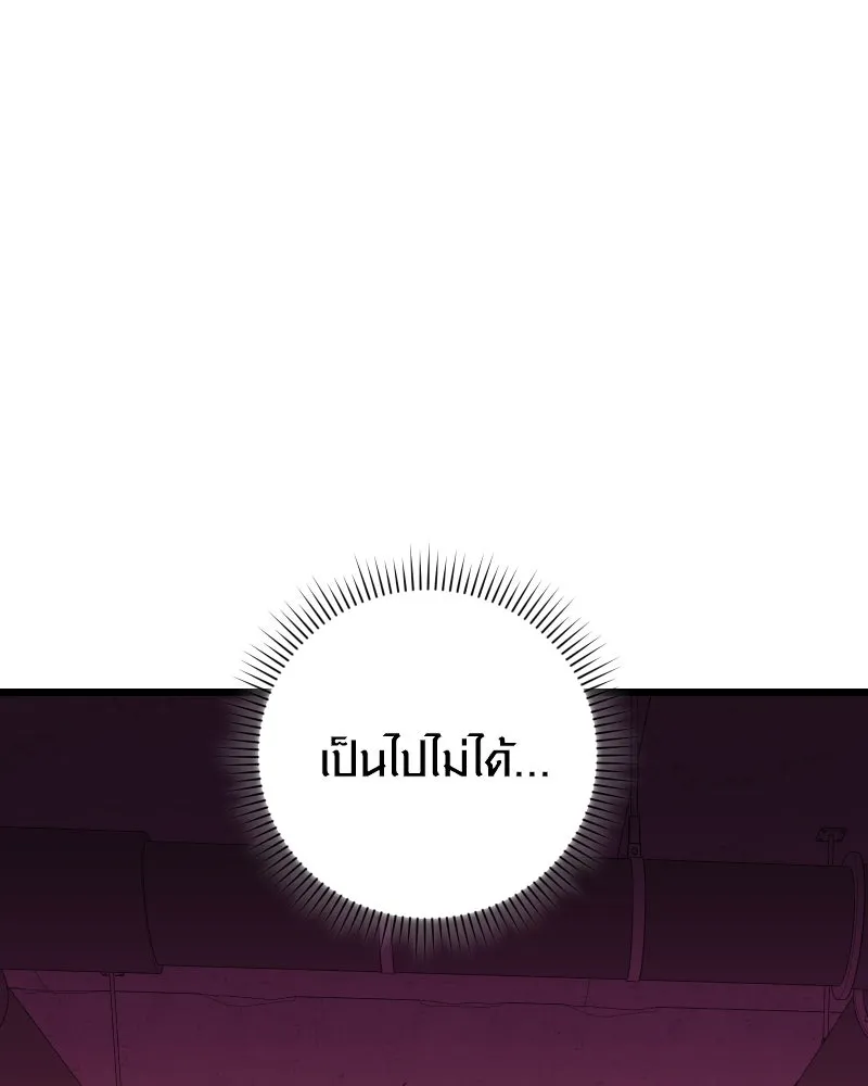 พลิกชะตาคว้าไอเทมระดับเทพ ตอนที่ 28 แคมป์ปิ้ง (4) รูปที่ 59