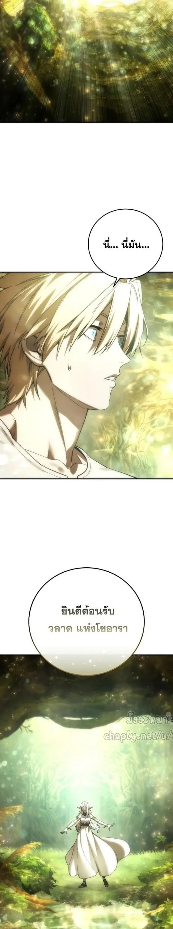 Star-Embracing Swordmaster ยอดน_กดาบผ_โอบอ_มดารา ตอนที่ ตอนที่ 112 รูปที่ 40