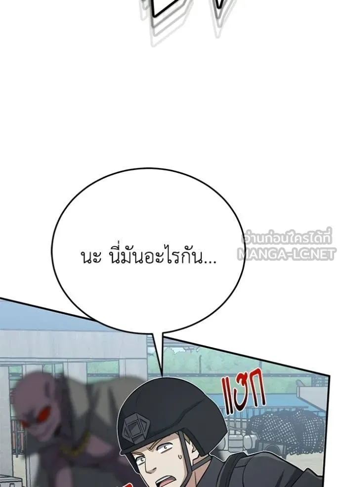 อัจฉริยะนอกคอก ตอนที่ 141 รูปที่ 103