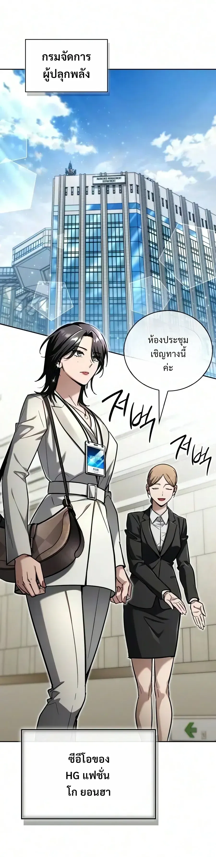 A Wimp_s Strategy Guide to Conquer the Tower กลย_ทธ_พ_ช_ตหอคอยฉบ_บคนกาก ตอนที่ ตอนที่ 33 รูปที่ 9