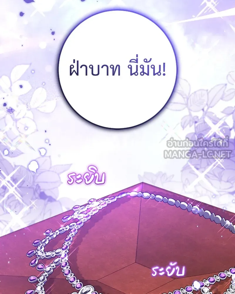 ภารกิจไล่ตามลุค บีเชล ตอนที่ 51 รูปที่ 54