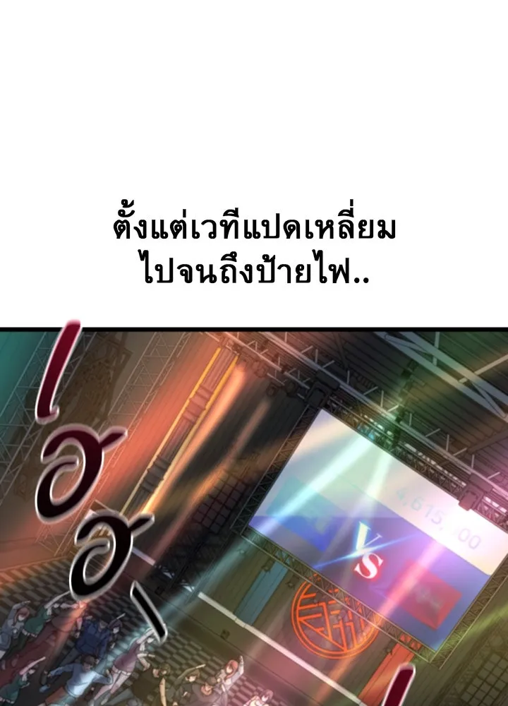 ราชาลานประลอง ตอนที่ 38 รูปที่ 160