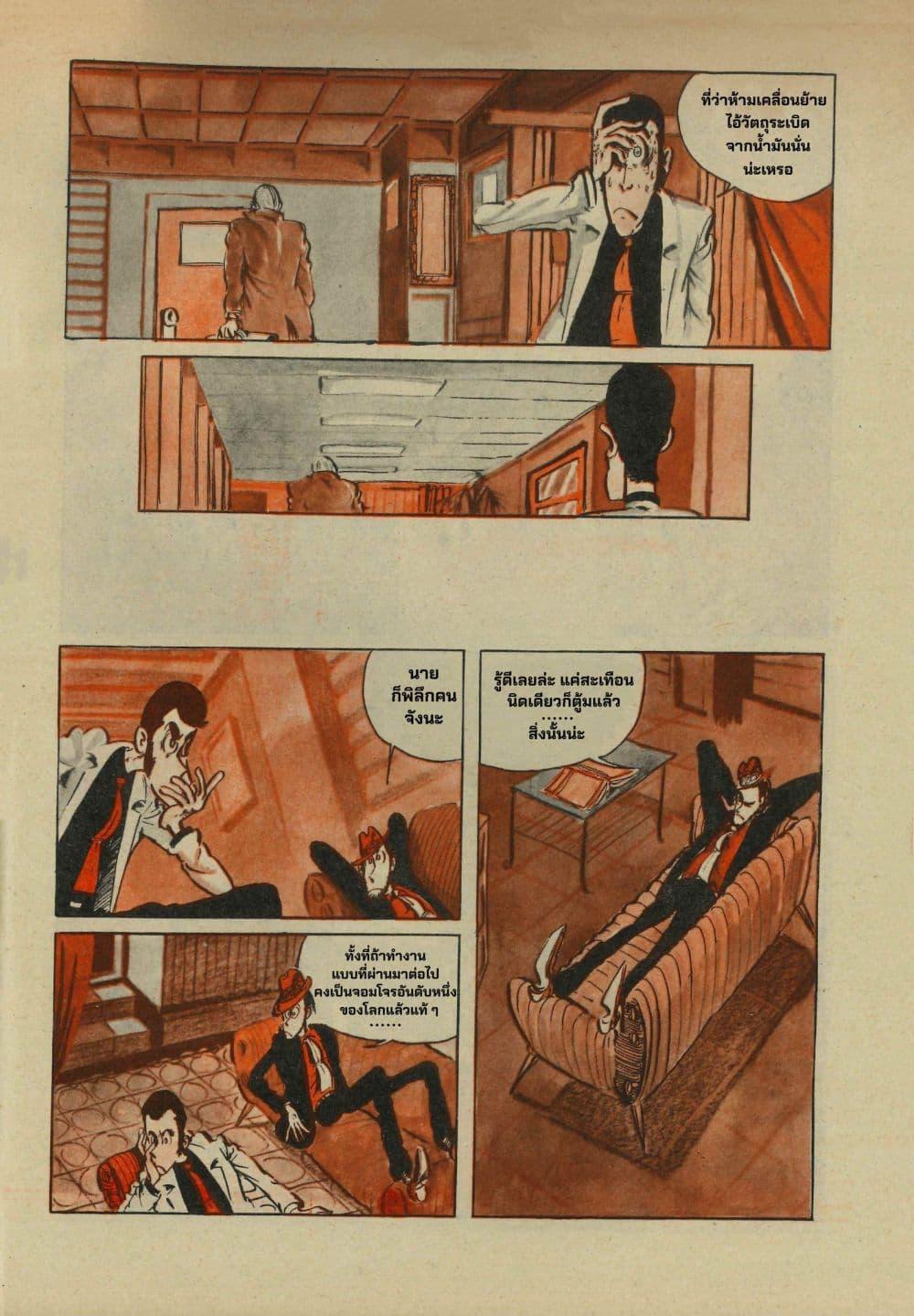 Manga-lc-com อ่านมังงะ อ่านการ์ตูน ออนไลน์ ฟรี Lupin the third ตอนที่ 1 2 3 4 5 6 7 8 9 10 11 12 13 14 ฟรี ไม่มีโฆษณา Manga-lc - อ่าน มังงะ อ่าน การ์ตูน ออนไลน์ อ่านมังงะ ฟรี