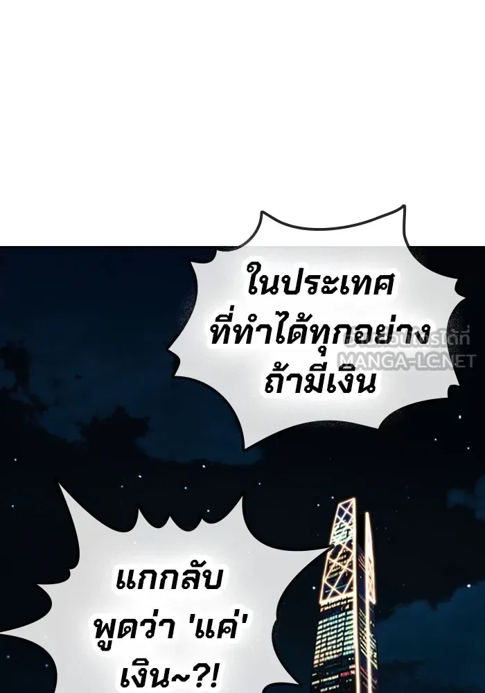 มหาสงครามคนแกร่ง ตอนที่ 8 ศักดิ์ศรีของหัวหน้า รูปที่ 90