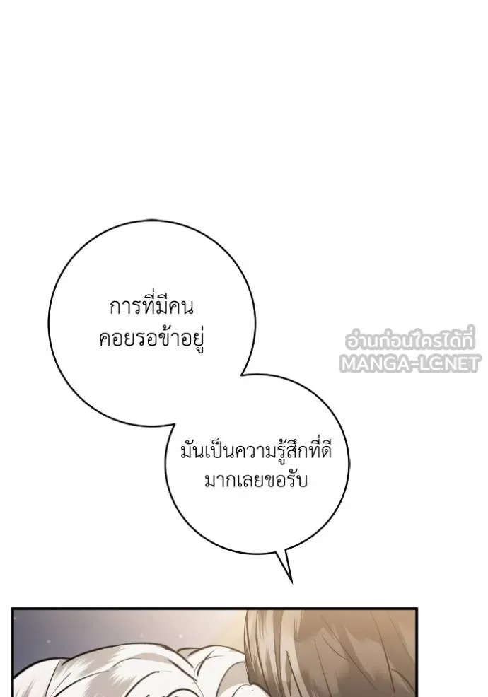 ยามหมาป่าทมิฬ ตอนที่ 44 รูปที่ 114