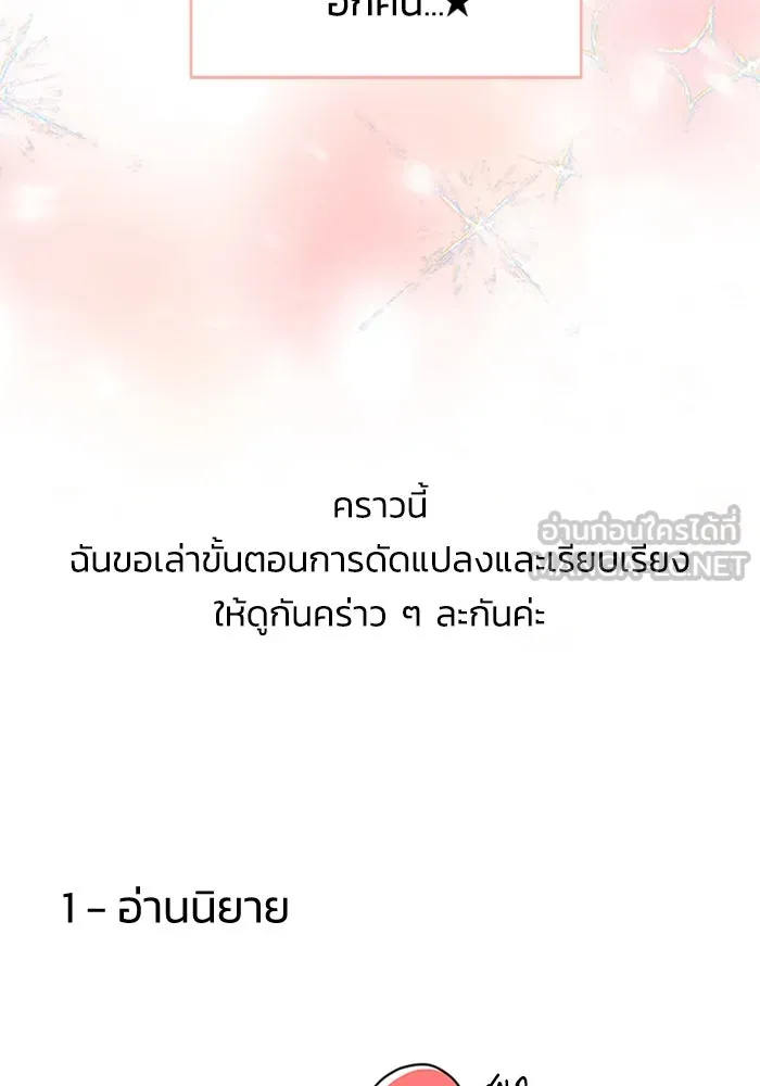 ไหนบอกว่าฉันใกล้ตาย ตอนที่ รีวิวซีซัน 1 รูปที่ 12