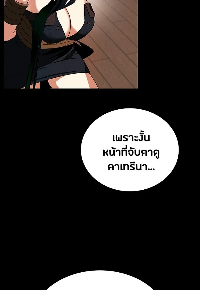 มือสังหารพันธุ์อมตะ ตอนที่ 69 รูปที่ 82