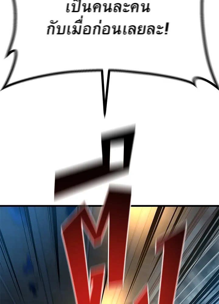 ราชาลานประลอง ตอนที่ 15 รูปที่ 170