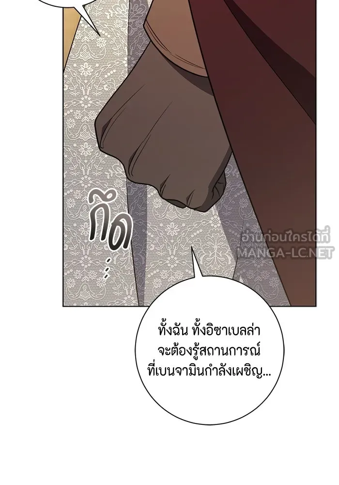 ขอวิธีส่งสามีลงนรก ตอนที่ 43 รูปที่ 99