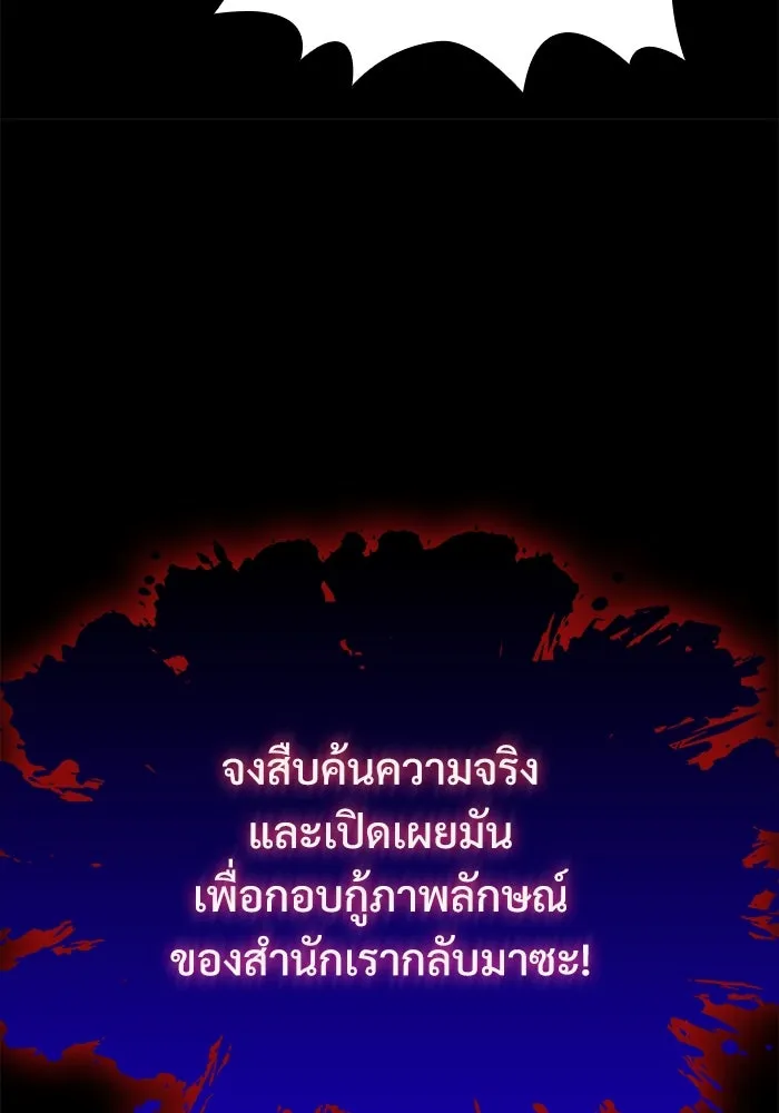 ลับลางลวง ตอนที่ 26 ข้อตกลง รูปที่ 191
