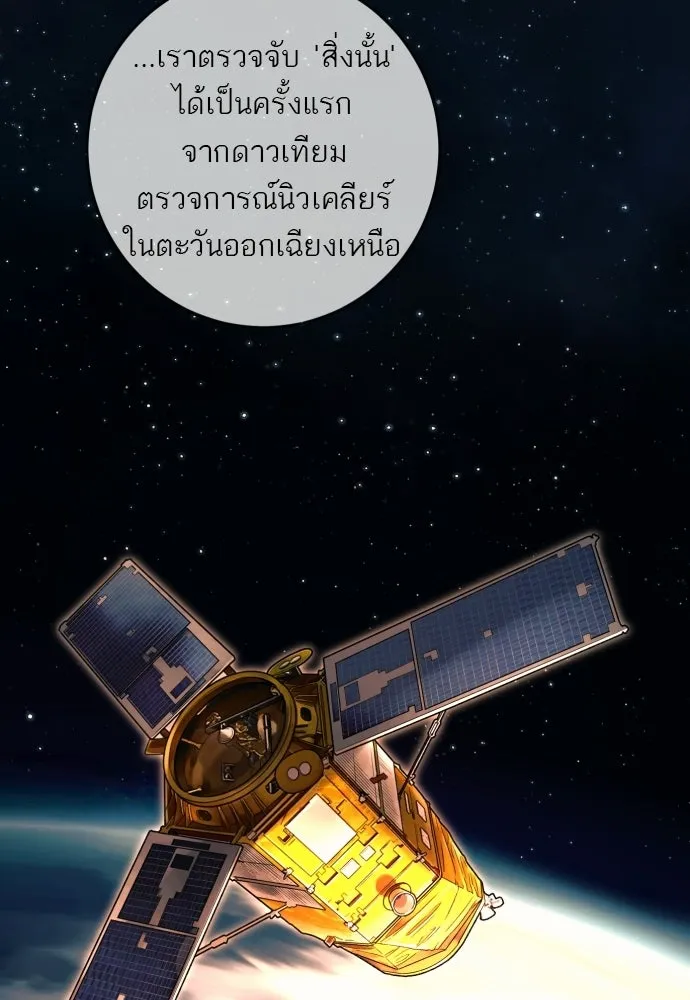 พริบตาเปลี่ยนโลก ตอนที่ 43 รูปที่ 100