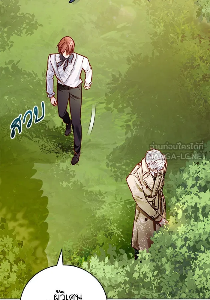 บุตรีดยุกขอไม่แต่งงานbrกับหนุ่มในฝัน ตอนที่ 49 รูปที่ 27