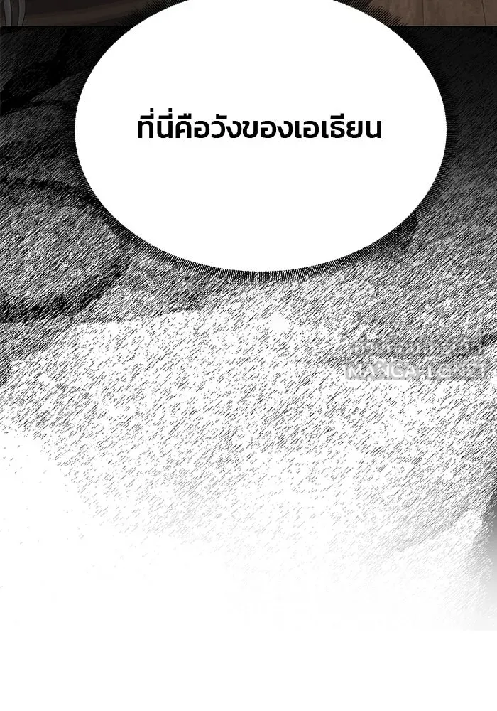 เกมรักจับสามี ตอนที่ 86 รูปที่ 18