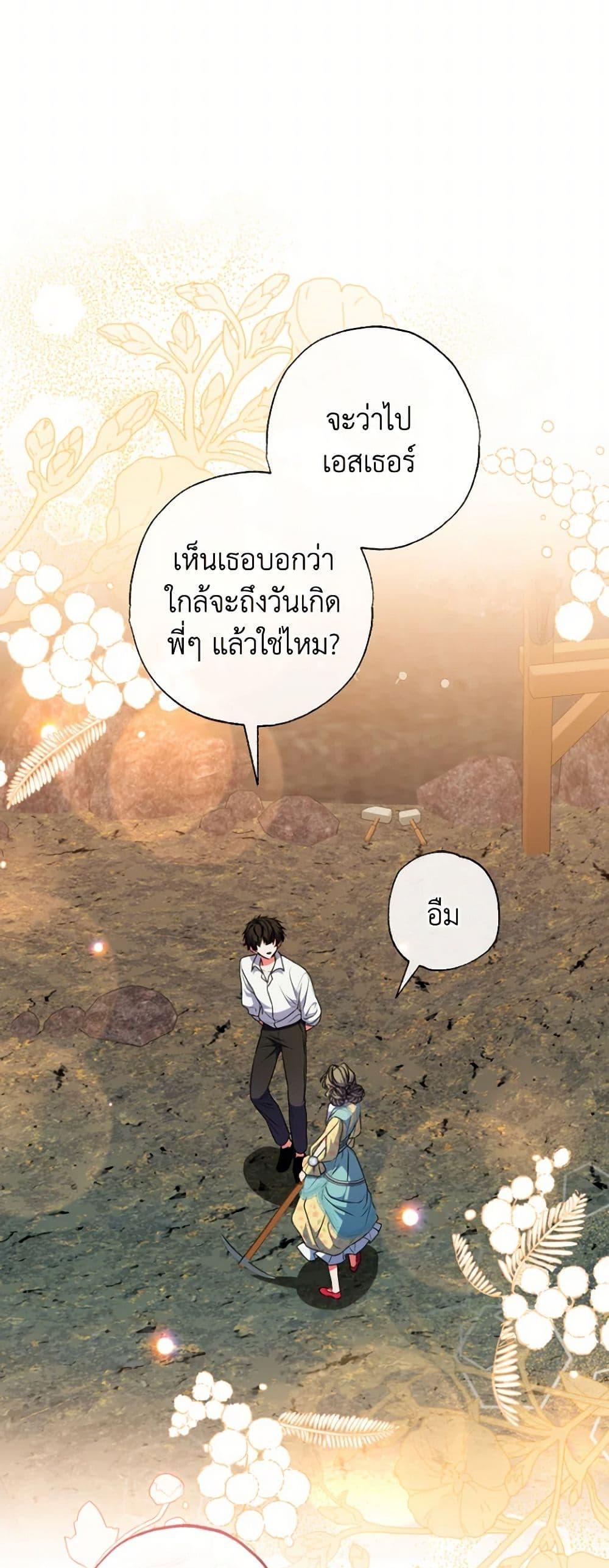 Manga-lc-com อ่านมังงะ อ่านการ์ตูน ออนไลน์ ฟรี A Saint Who Was Adopted by the Grand Duke ตอนที่ 1 2 3 4 5 6 7 8 9 10 11 12 13 14 ฟรี ไม่มีโฆษณา Manga-lc - อ่าน มังงะ อ่าน การ์ตูน ออนไลน์ อ่านมังงะ ฟรี