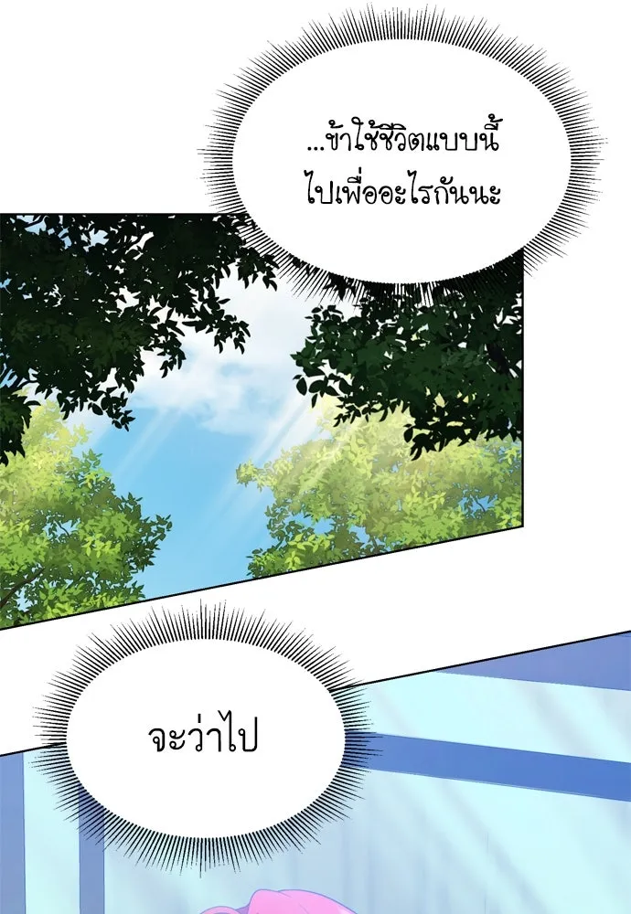 บุปผาลบคมดาบ ตอนที่ 17 รูปที่ 70