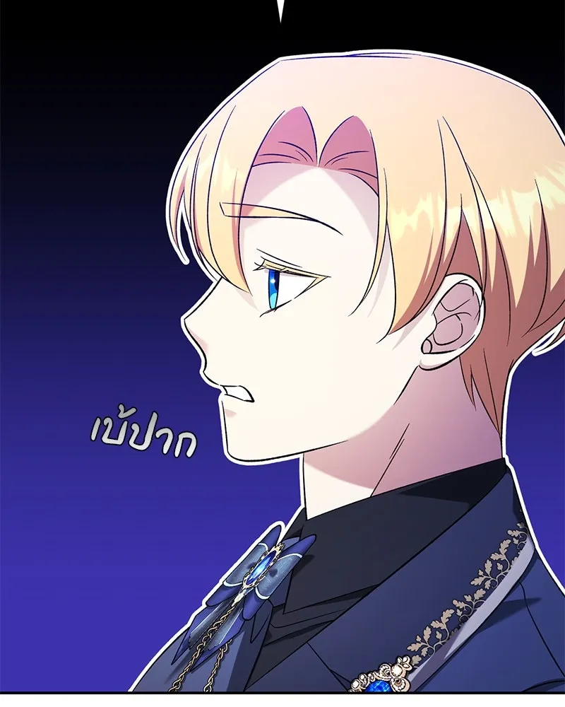 ภารกิจไล่ตามลุค บีเชล ตอนที่ 77 รูปที่ 34