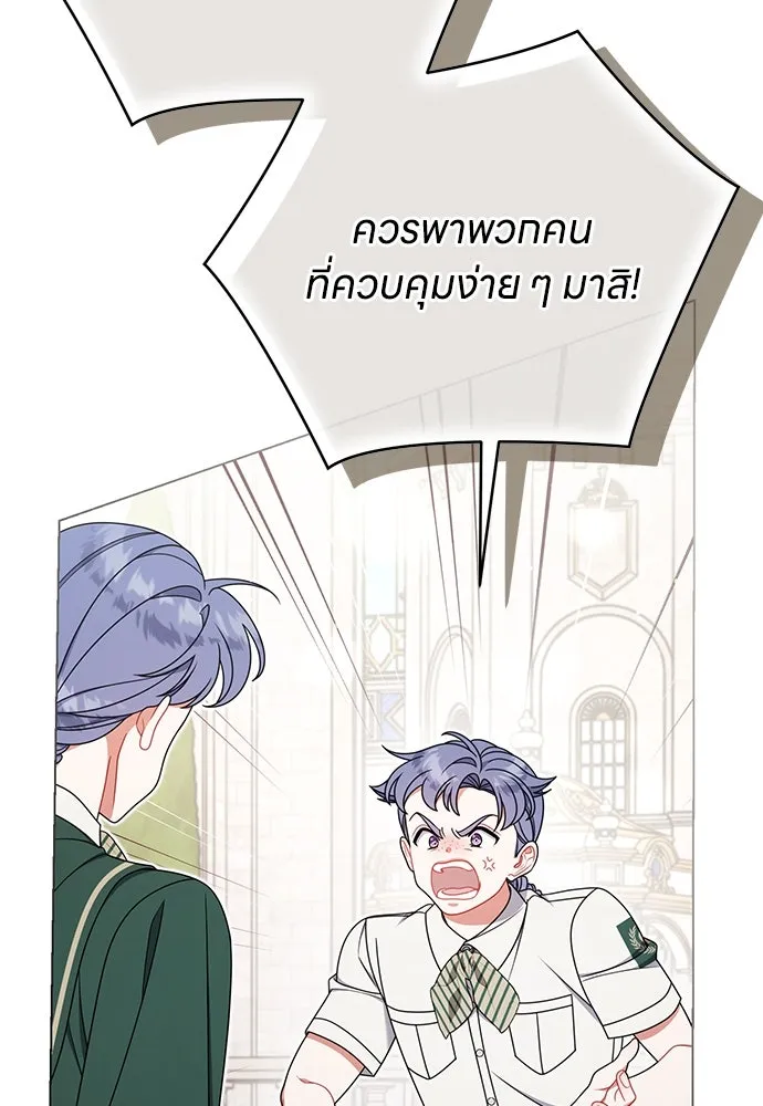 ครอบครัวผิดแผน ตอนที่ 63 รูปที่ 29