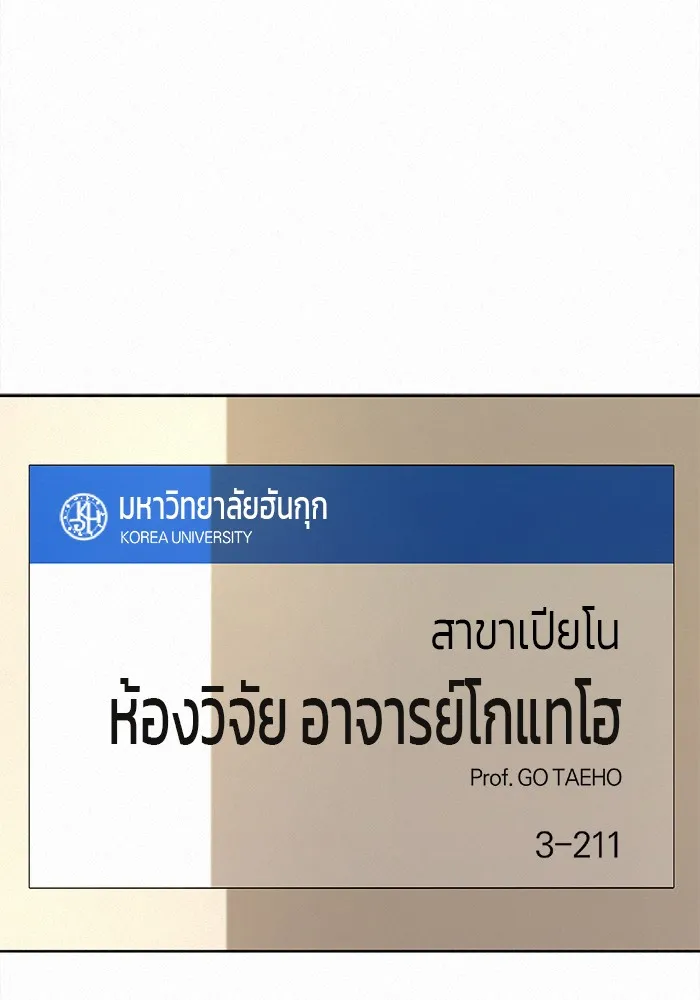 ปฏิบัติการรักวุ่นหัวใจ ตอนที่ 101 รูปที่ 149