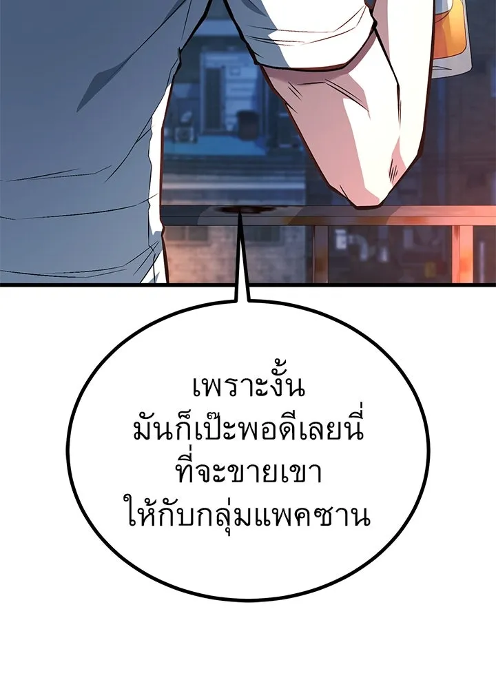 ราชาลานประลอง ตอนที่ 35 รูปที่ 11