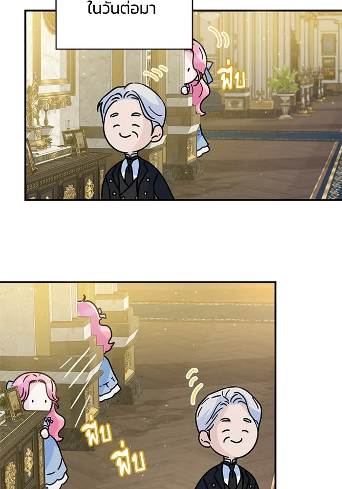 ไหนบอกว่าฉันใกล้ตาย ตอนที่ 24 รูปที่ 17