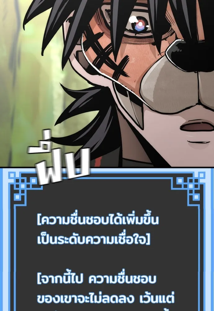 เส้นทางสู่เทพมาร ตอนที่ 51 รูปที่ 158