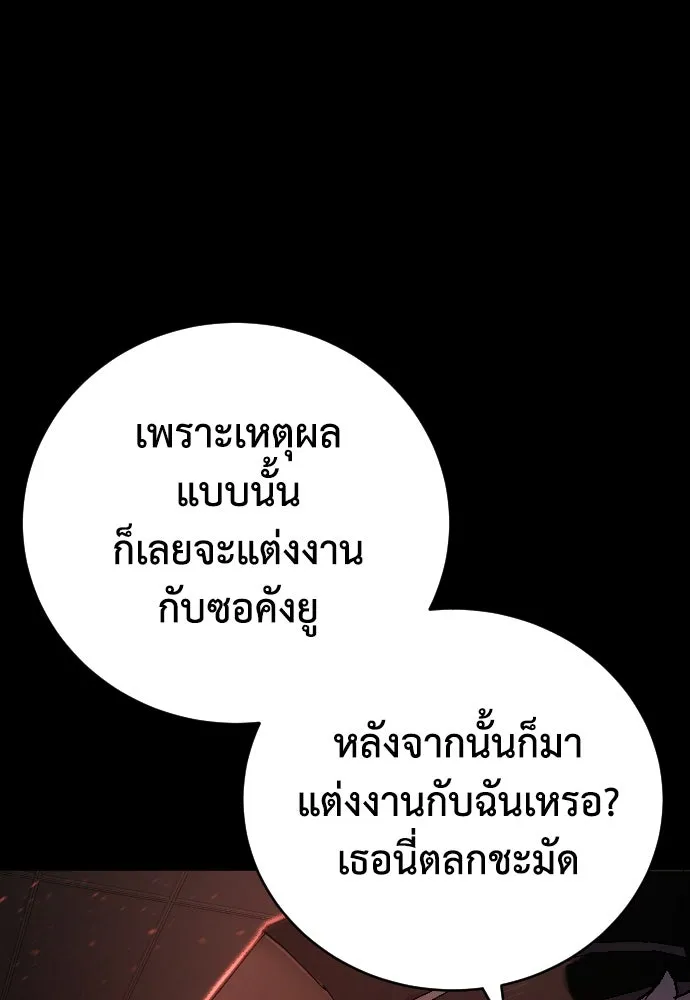 เพชฌฆาตลงทัณฑ์ ตอนที่ 20 รูปที่ 95