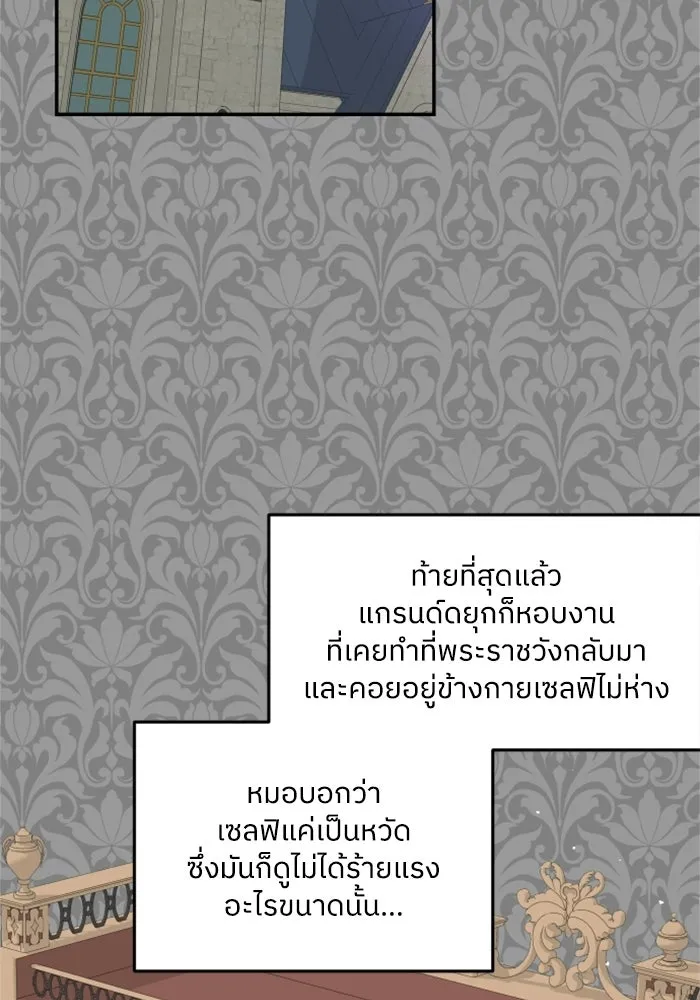 ครอบครัวสามีเห็นทีจะคลั่งรัก ตอนที่ 19 รูปที่ 46