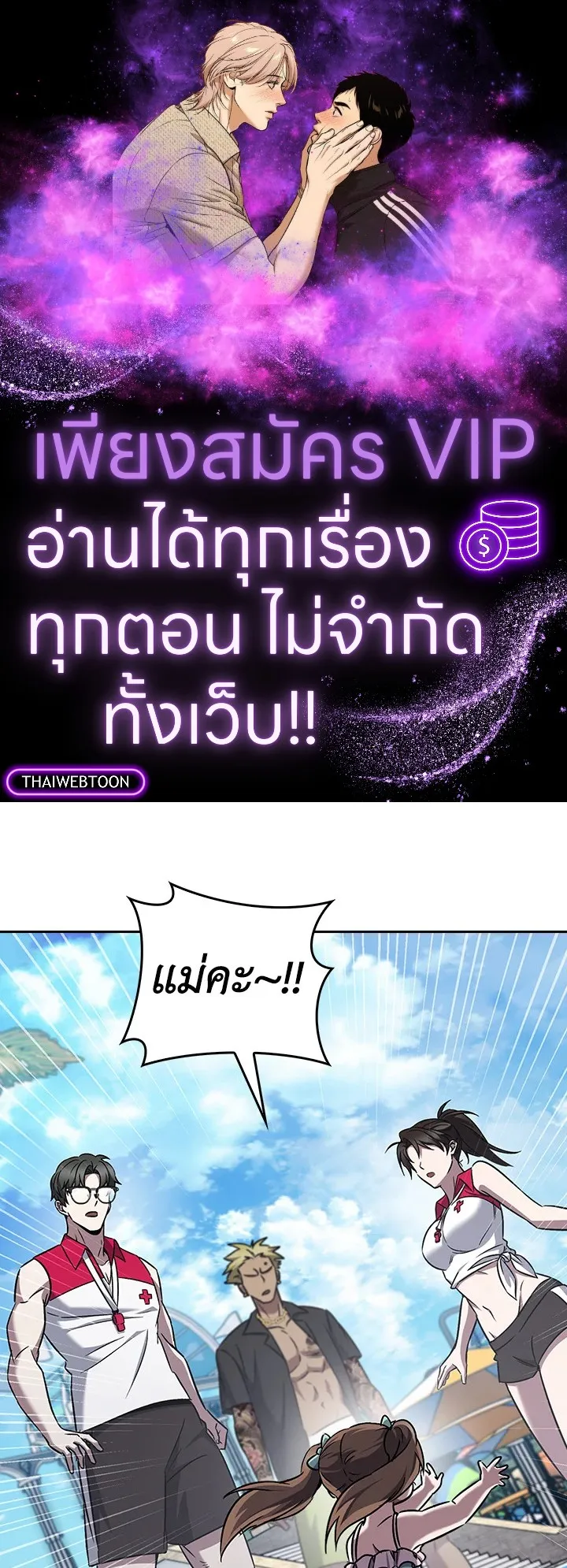 The Delivery Man From Murim ตอนที่ ตอนที่ 64 รูปที่ 1