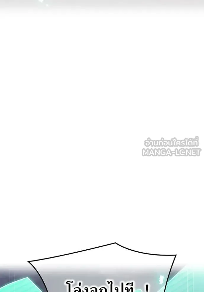 ฮันเตอร์สกิลโกง ตอนที่ 81 รูปที่ 126