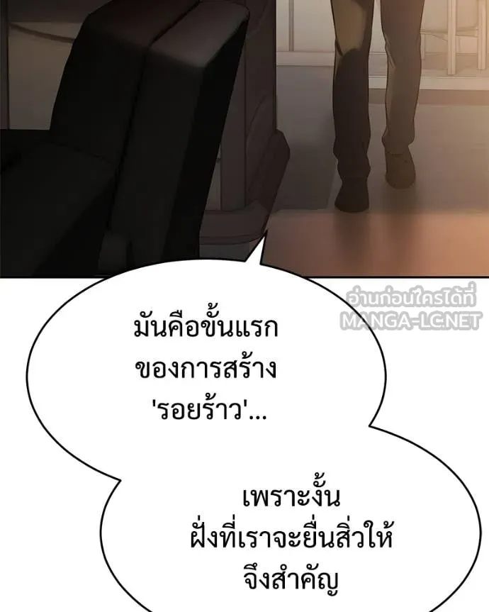 Baek XX ตอนที่ 157 รูปที่ 146