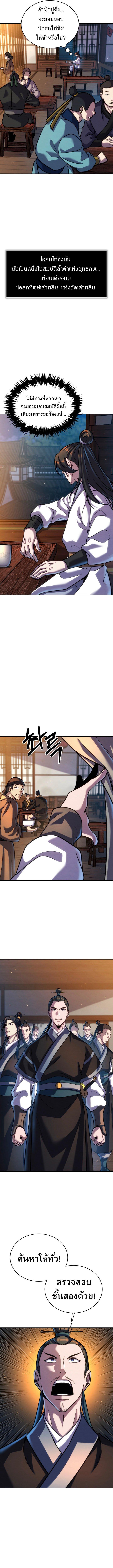 Manga-lc-com อ่านมังงะ อ่านการ์ตูน ออนไลน์ ฟรี The Youngest Disciple of the Murim Alliance Leader ตอนที่ 1 2 3 4 5 6 7 8 9 10 11 12 13 14 ฟรี ไม่มีโฆษณา Manga-lc - อ่าน มังงะ อ่าน การ์ตูน ออนไลน์ อ่านมังงะ ฟรี