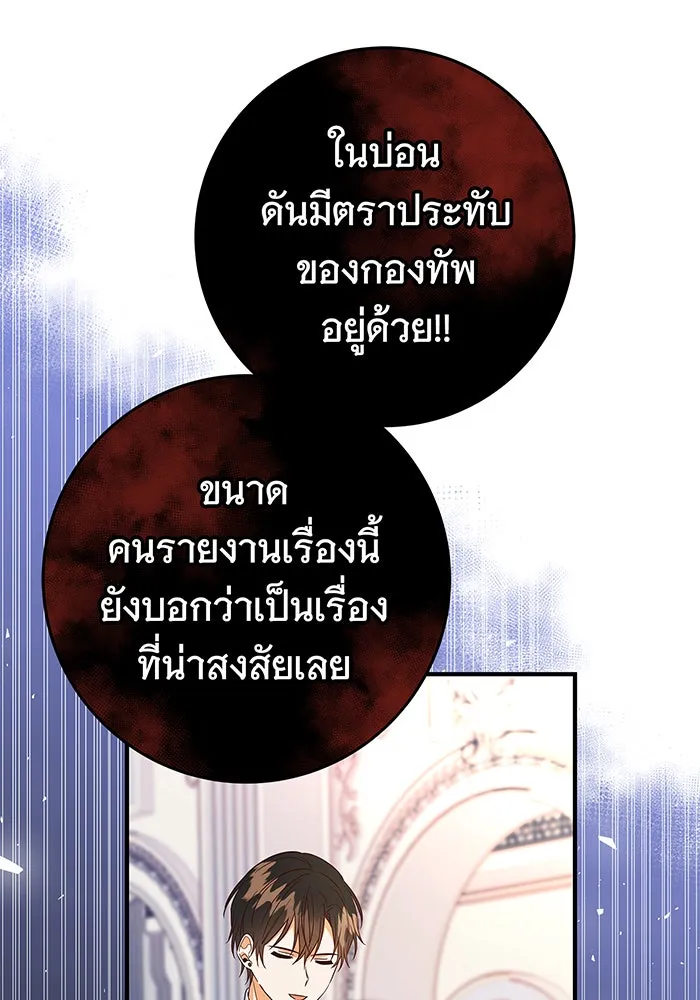 นางร้ายที่ไหนจะมีคุณธรรม ตอนที่ 26 รูปที่ 13