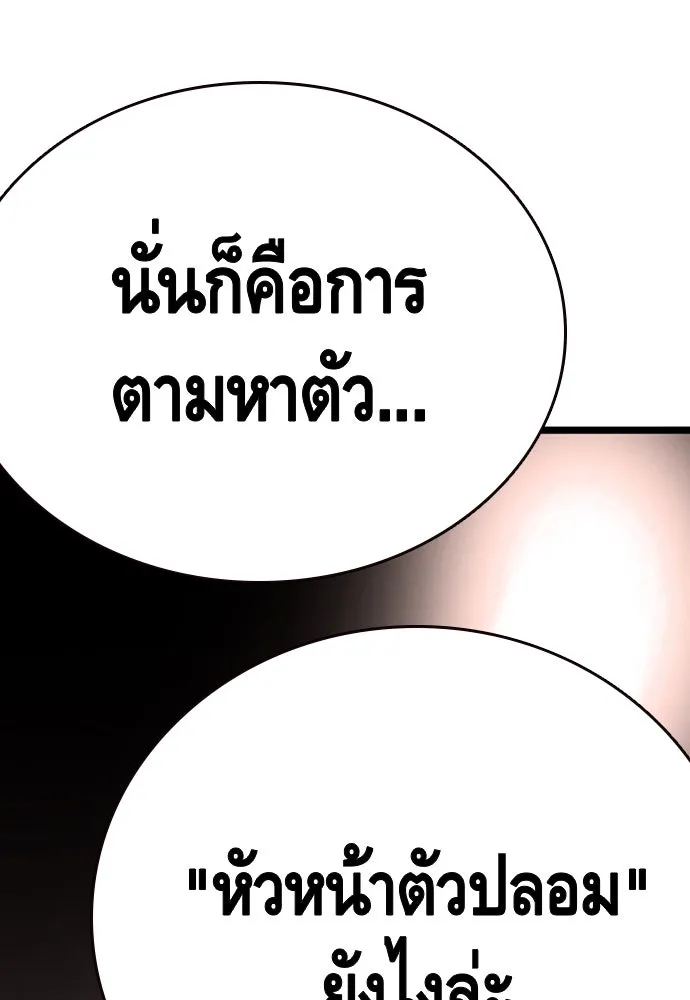 King Game ตอนที่ 25 คาดไม่ถึงเลยนะเนี่ย รูปที่ 67
