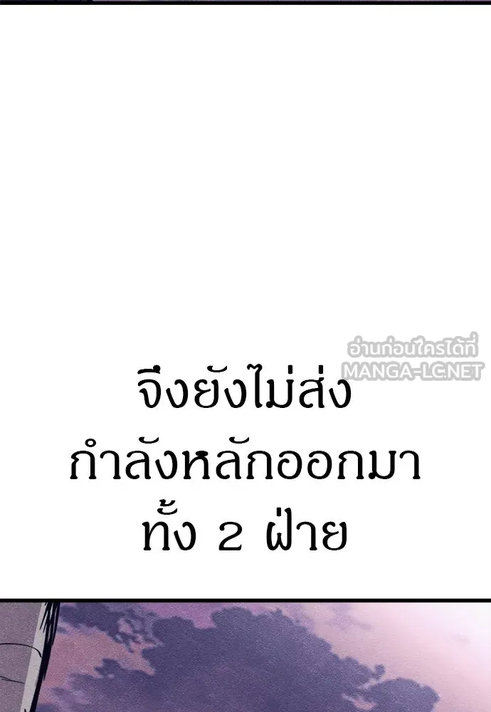 Zombie X Slasher ตอนที่ 79 รูปที่ 18