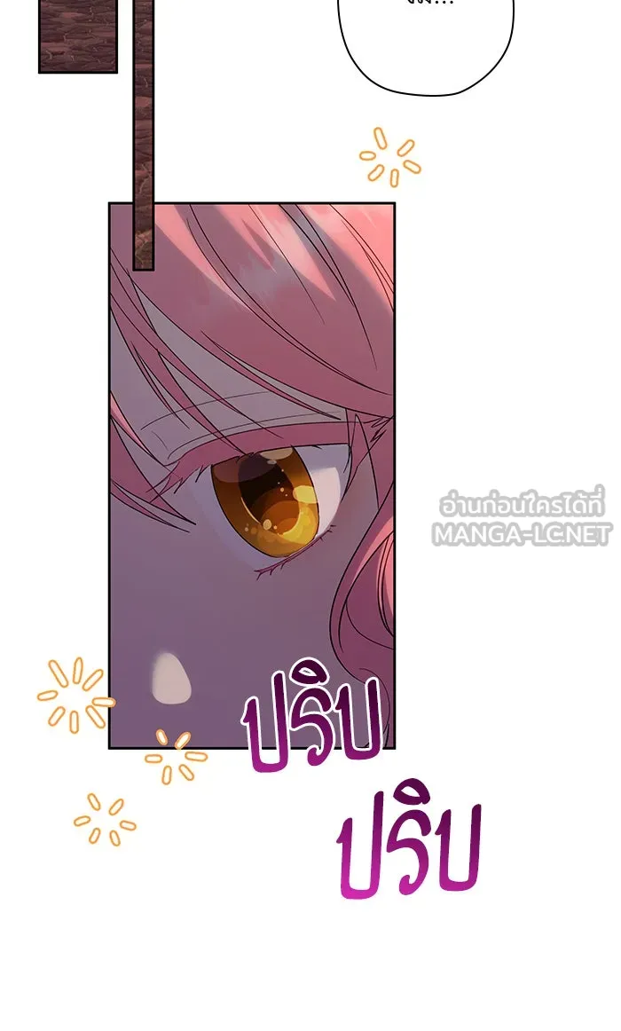 หวานใจสุดโหดโหมดเชื่อง ตอนที่ 35 รูปที่ 48