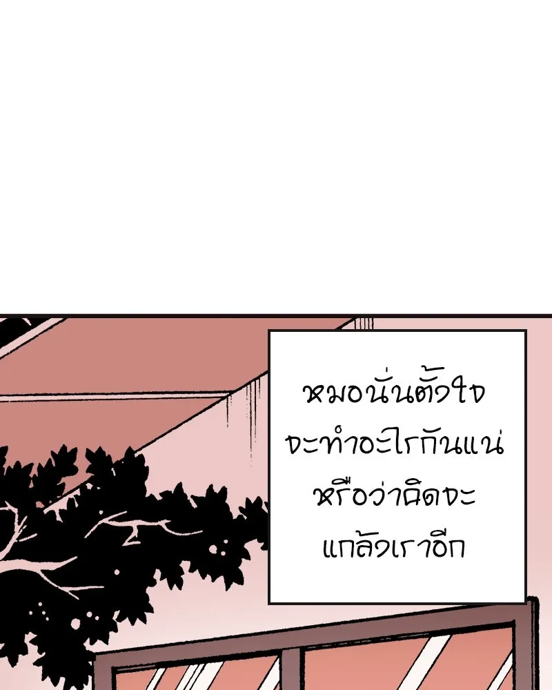 การิน BlaCX ปริศนาอาถรรพ์สีดำ ตอนที่ 2 แมวของชโรดิงเจอร์ (2) รูปที่ 34