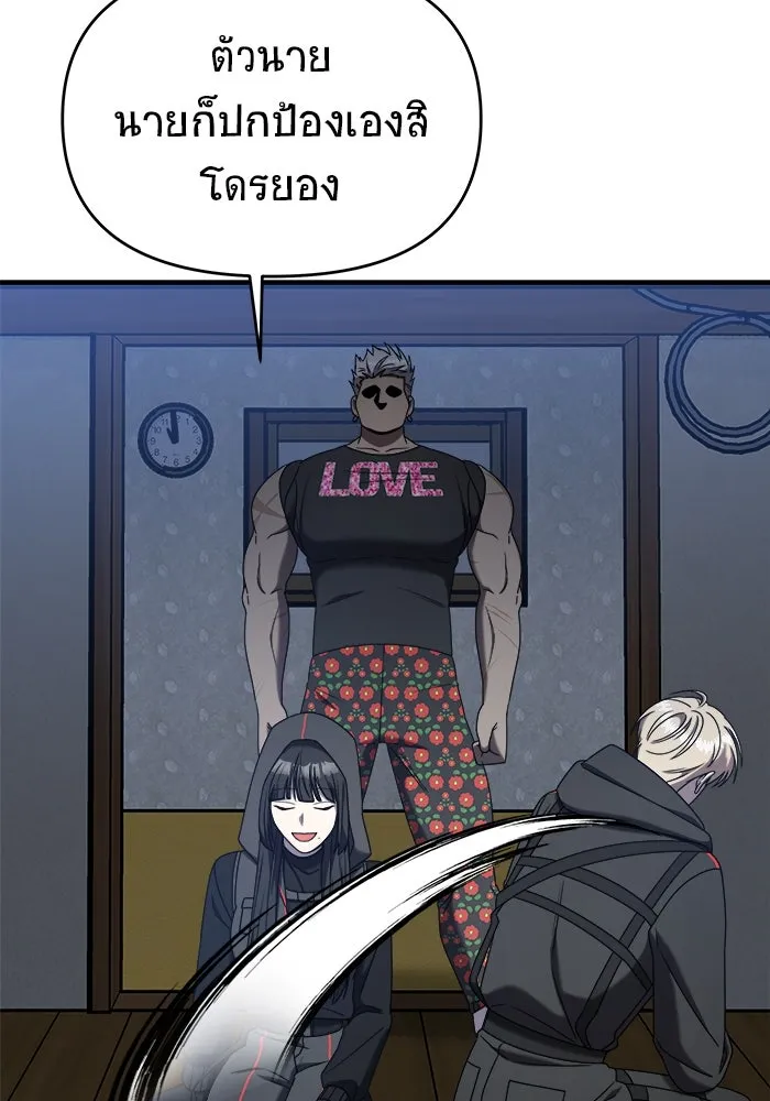 วายร้ายก็อยากมีรัก ตอนที่ 20 รูปที่ 71