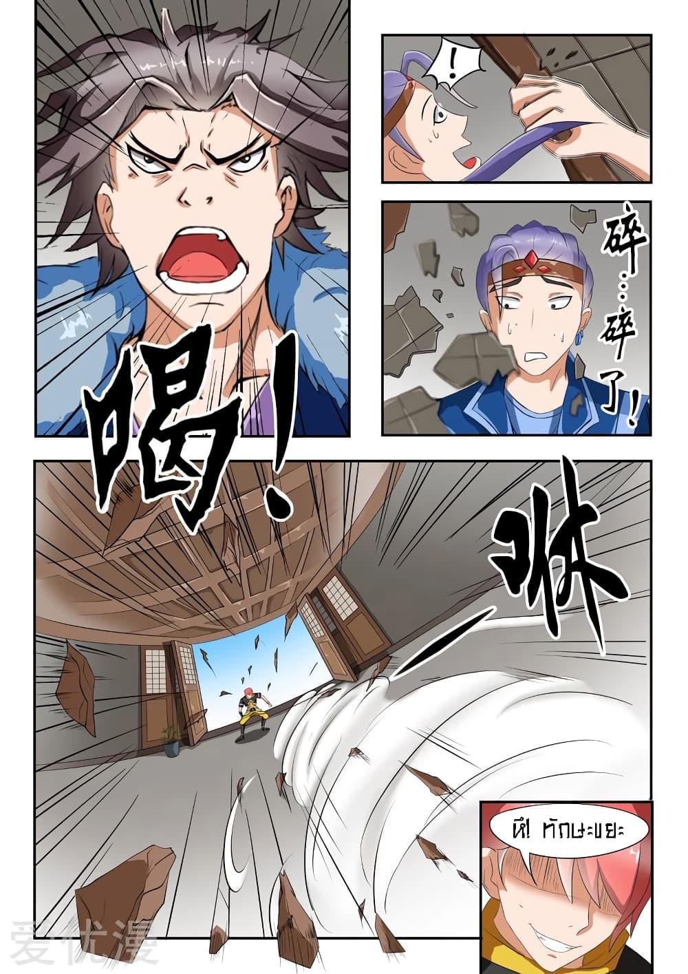 Manga-lc-com อ่านมังงะ อ่านการ์ตูน ออนไลน์ ฟรี Martial Master ตอนที่ 1 2 3 4 5 6 7 8 9 10 11 12 13 14 ฟรี ไม่มีโฆษณา Manga-lc - อ่าน มังงะ อ่าน การ์ตูน ออนไลน์ อ่านมังงะ ฟรี