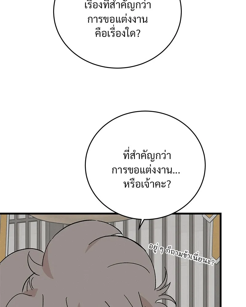 ข้าต้องไม่ใช่พระชายา ตอนที่ 62 รูปที่ 98