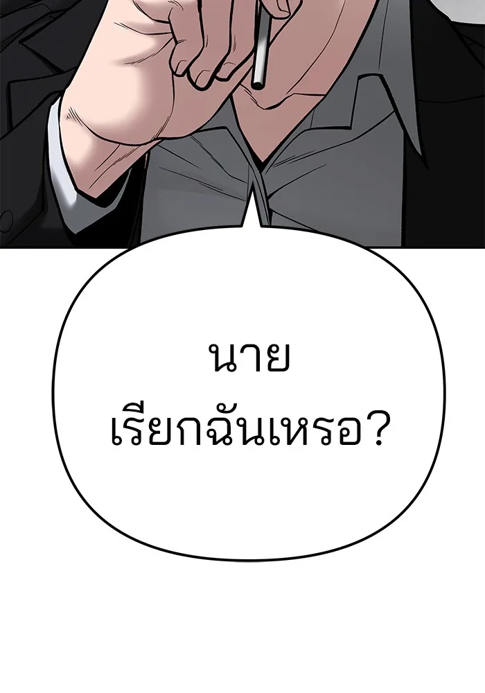 เลวฟาดเลว ตอนที่ 83 รูปที่ 260