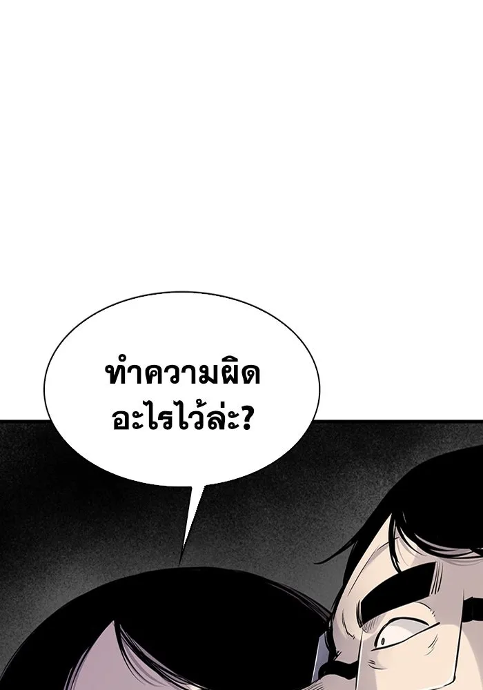 มีนา เกิดมาล่า ตอนที่ 19 รูปที่ 10