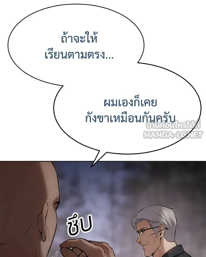 Baek XX ตอนที่ 119 รูปที่ 102