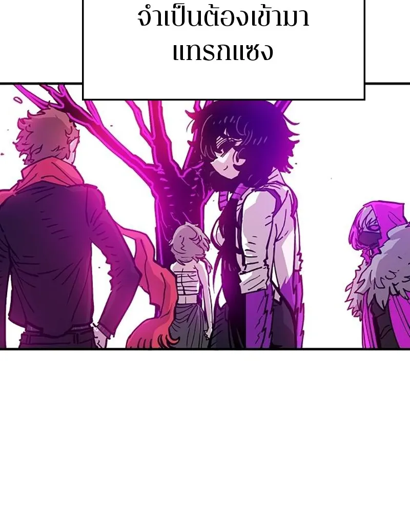 Player ตอนที่ 169 รูปที่ 47