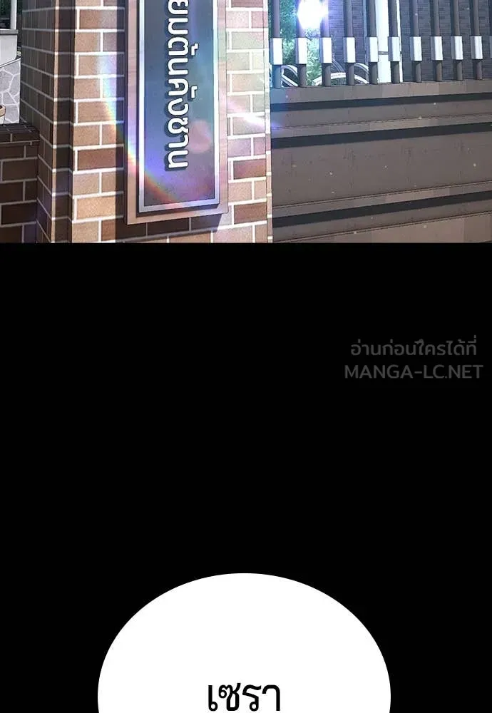 คูเซรา ตอนที่ 46 รูปที่ 26